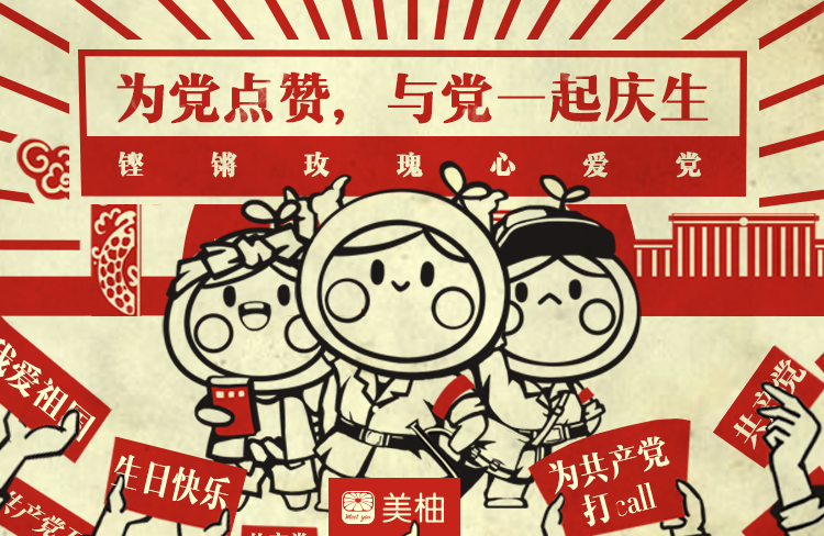 党建赋能“她经济”绽放巾帼红